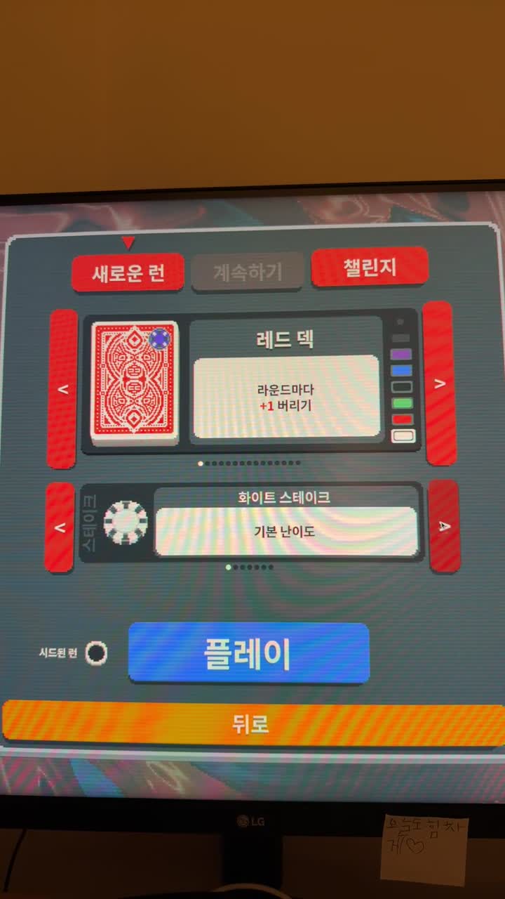 하나만… 하나만 깨보자고!!!