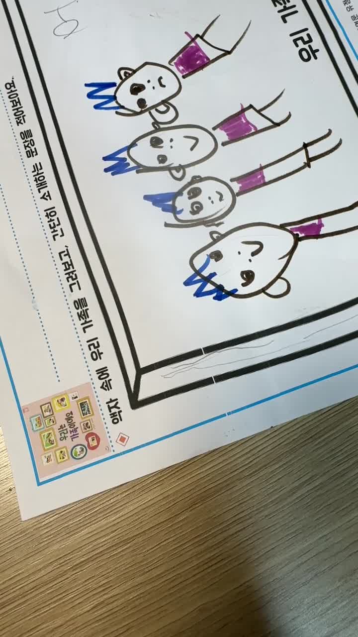 오늘의 울기 직전